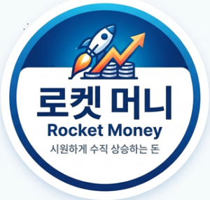 로켓머니